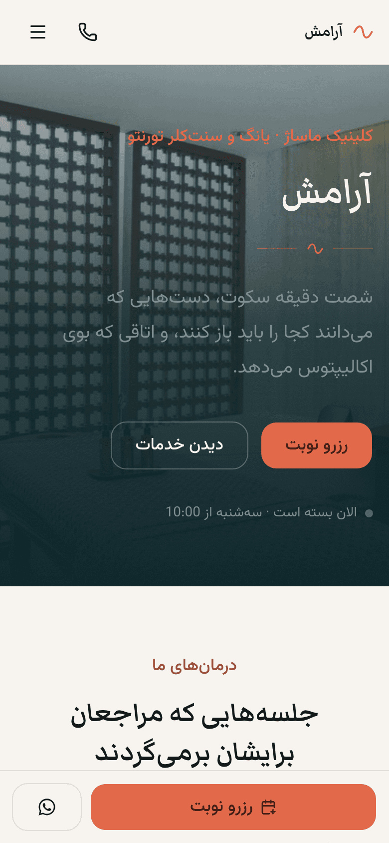 همان سایت روی موبایل